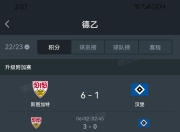 开云体育下载-汉堡客场失利，排名逐渐下滑德国足坛秩序的简单介绍