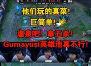 开云体育-BLG碾压TES，Caps打出惊人五杀四强赛3:2（深圳）