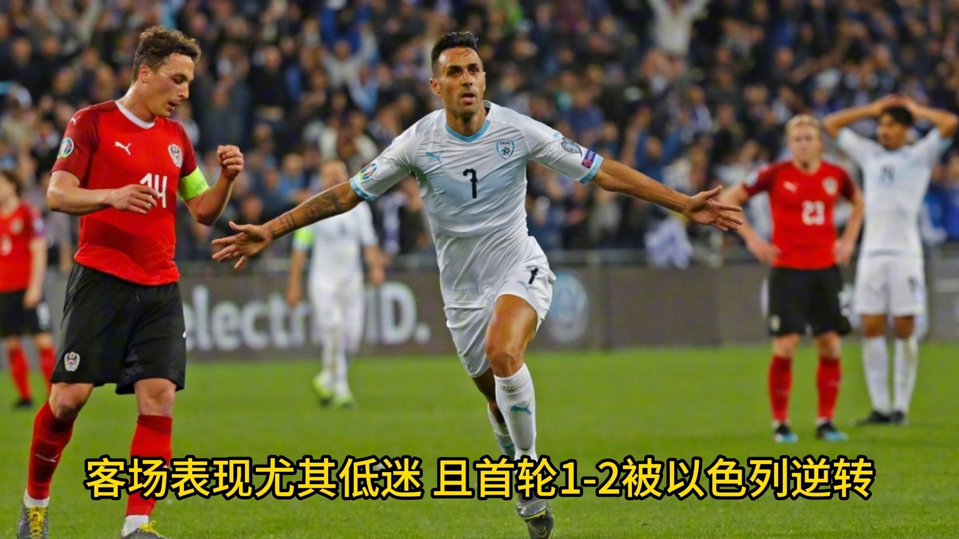 包含冰岛客场击败摩尔多瓦，赢得关键胜利的词条