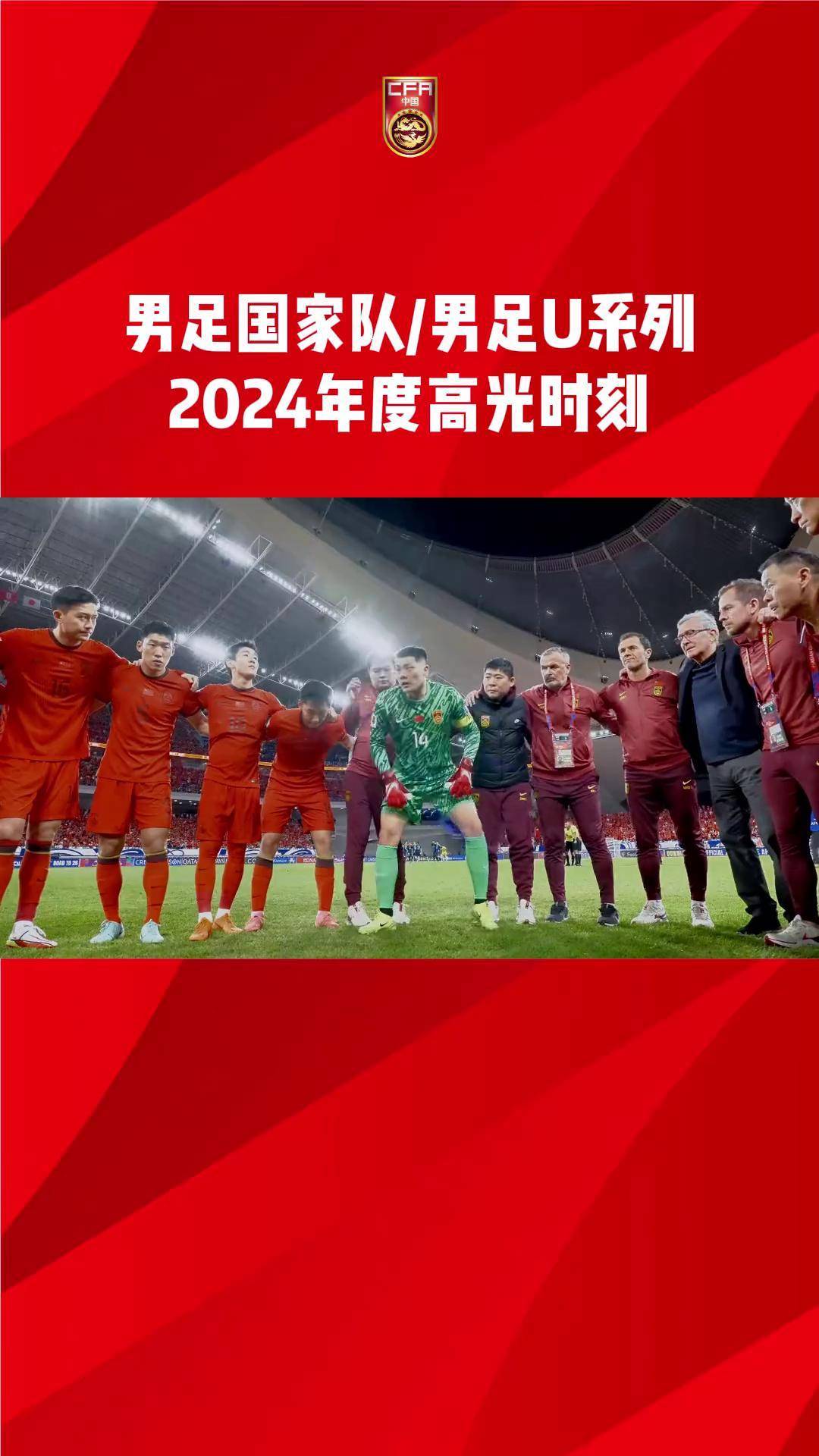 包含国家队备战世界杯，备战目标明确战无不胜的词条