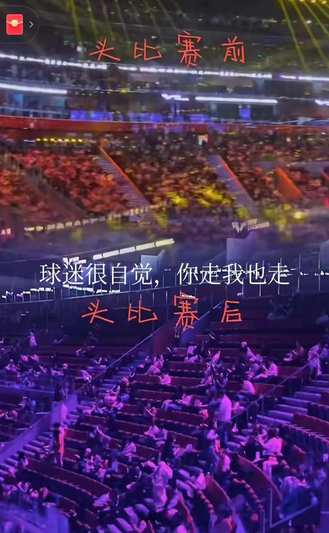 力拔头筹引发全场欢呼