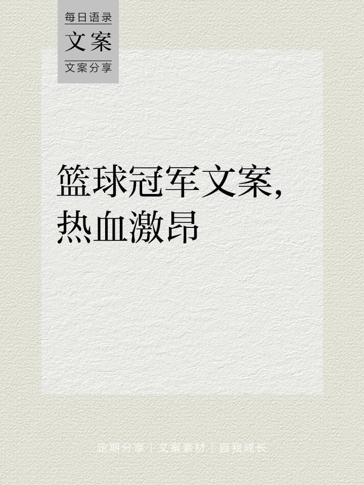 英国男篮奋勇拼搏，取得重要胜利的简单介绍