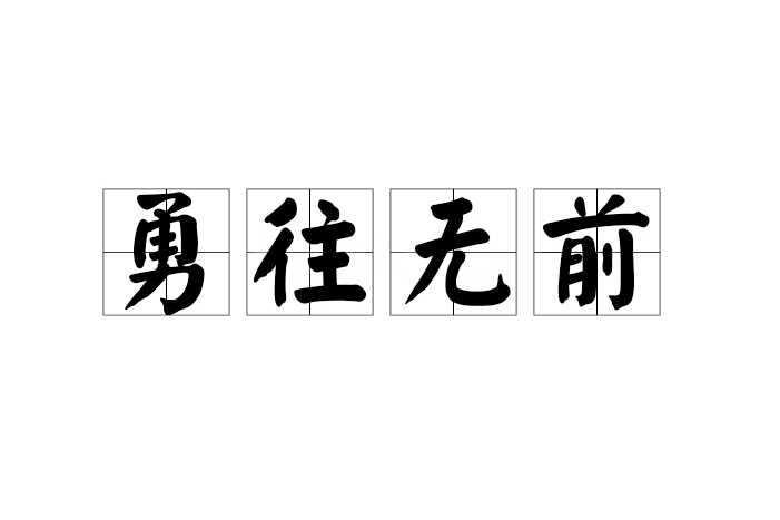 乌兹别克斯坦面对挑战，勇往直前不畏强敌