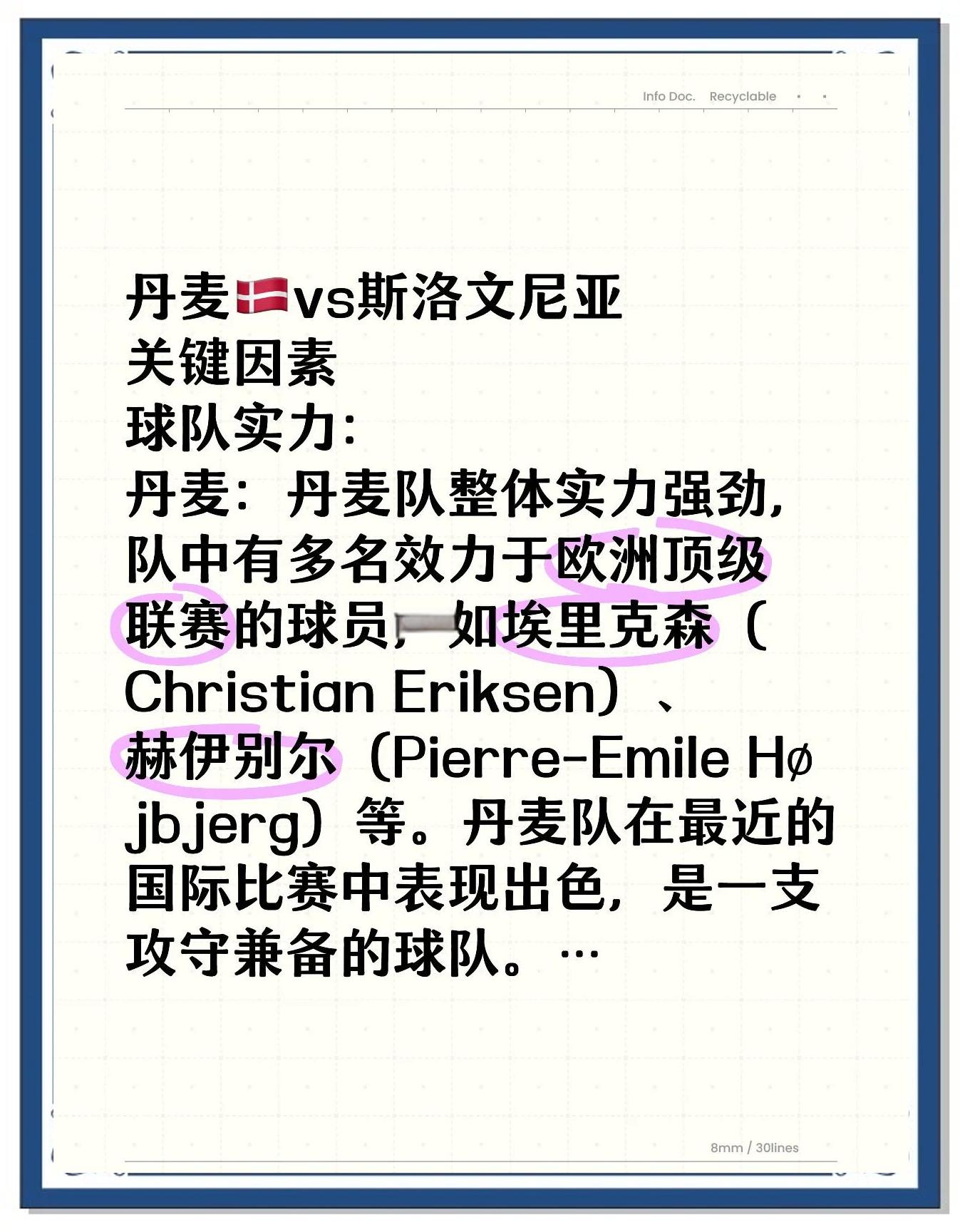 包含斯洛文尼亚主场1-0小胜以色列，升至第四的词条