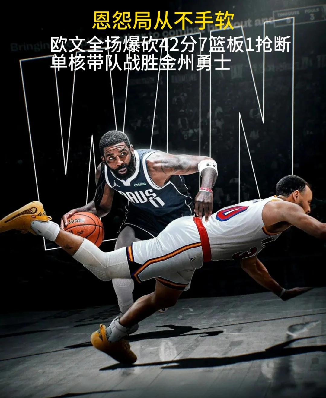 天津队逆转火箭，欧文状态火热